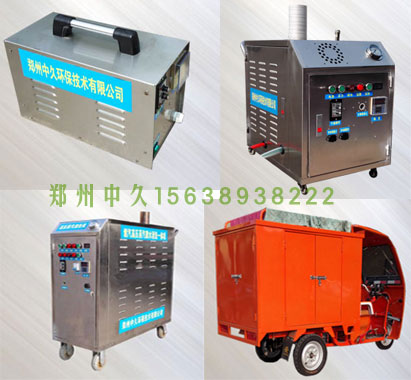 蒸汽洗車設(shè)備種類