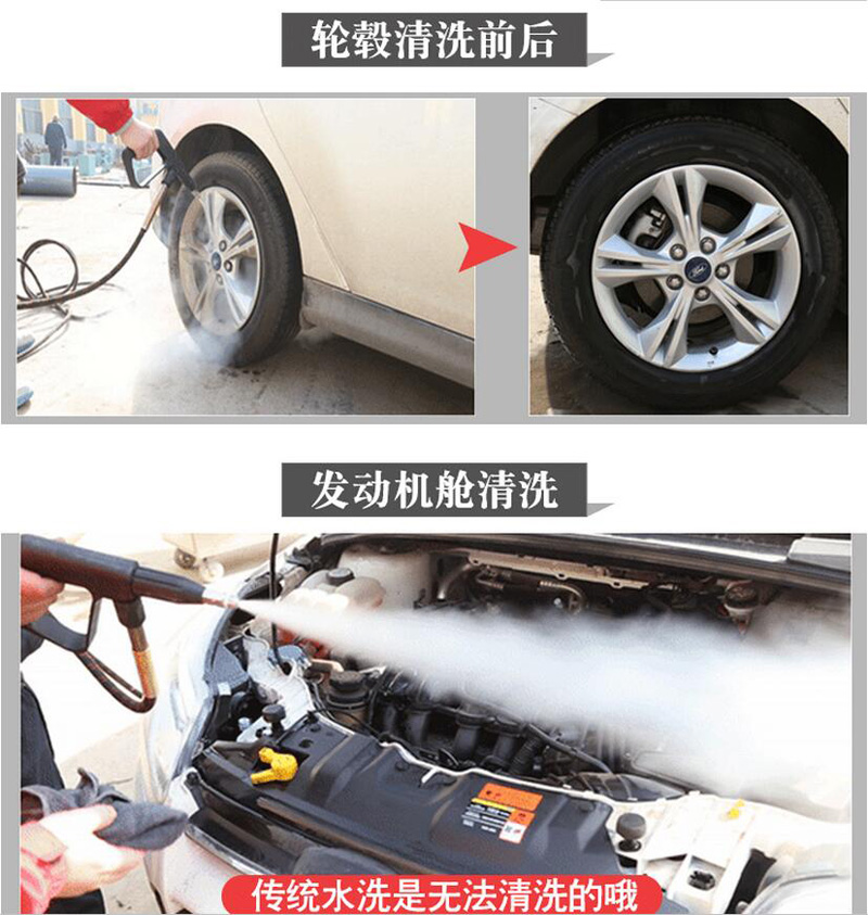 使用多的蒸汽洗車機