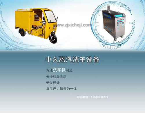 蒸汽洗車機(jī) -蒸汽上門洗車機(jī)>
</p>
<h2 style=