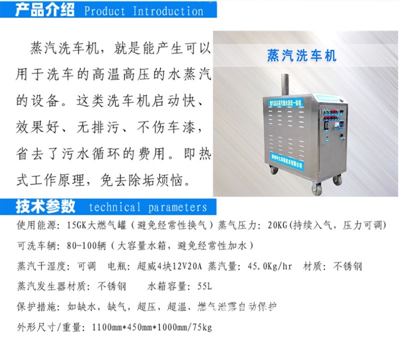 蒸汽洗車機(jī)