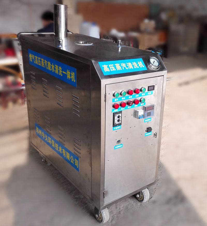 蒸汽洗車機(jī)