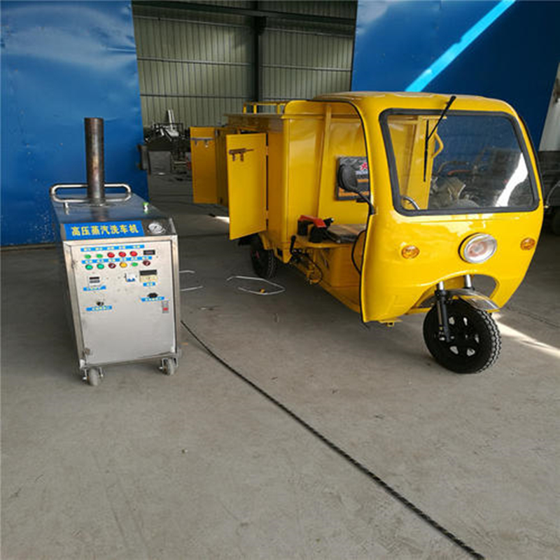 移動式蒸汽洗車機(jī)